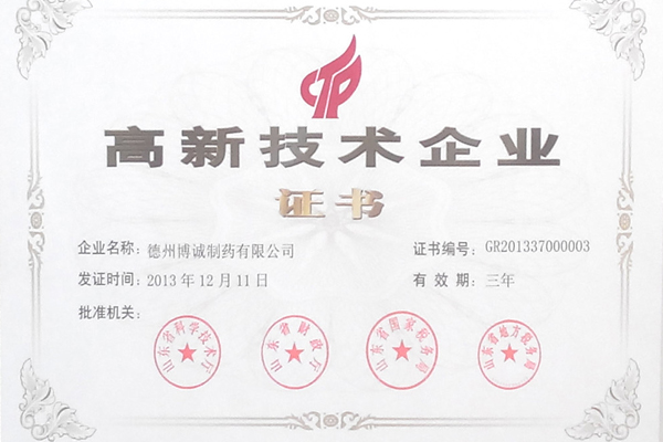 榮譽資質